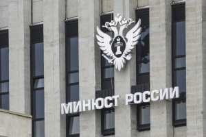 Минюст России упростит правила подачи иска при хищении денег с банковского счета.