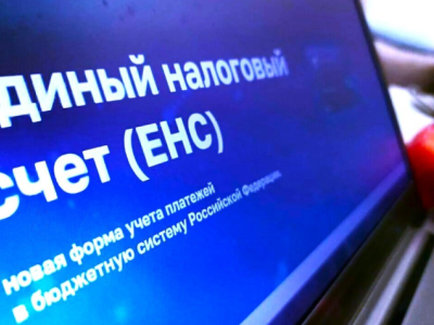 Пополнение чужого ЕНС ограничено случаями, установленными законом