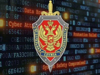 Расширение полномочий органов ФСБ России в части доступа к базам данных организаций