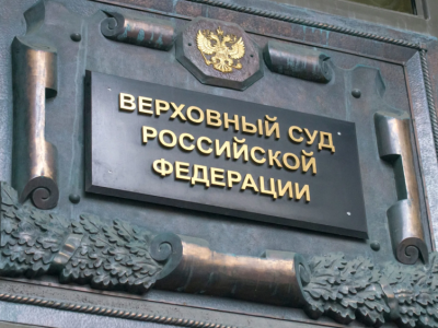 Разъяснения Пленума ВС РФ получили статус «руководящих» для нижестоящих судов