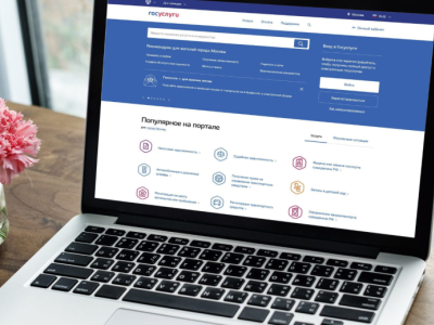 Информация о всех госуслугах станет доступна на одном портале.