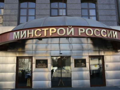 Минстрой обновил порядок оформления протоколов общих собраний собственников помещений в МКД.