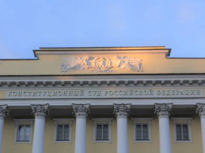 КС РФ: срок давности по КоАП в антимонопольных делах — в пользу бизнеса