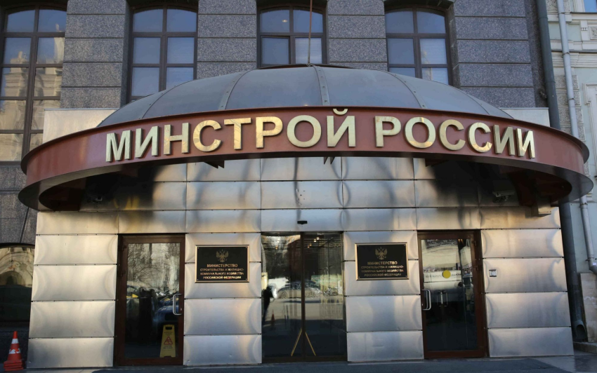 Минстрой обновил порядок оформления протоколов общих собраний собственников помещений в МКД.