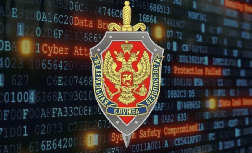 Расширение полномочий органов ФСБ России в части доступа к базам данных организаций