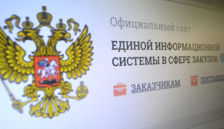 Госзакупки: уточнены правила реестров контрактов и национального режима